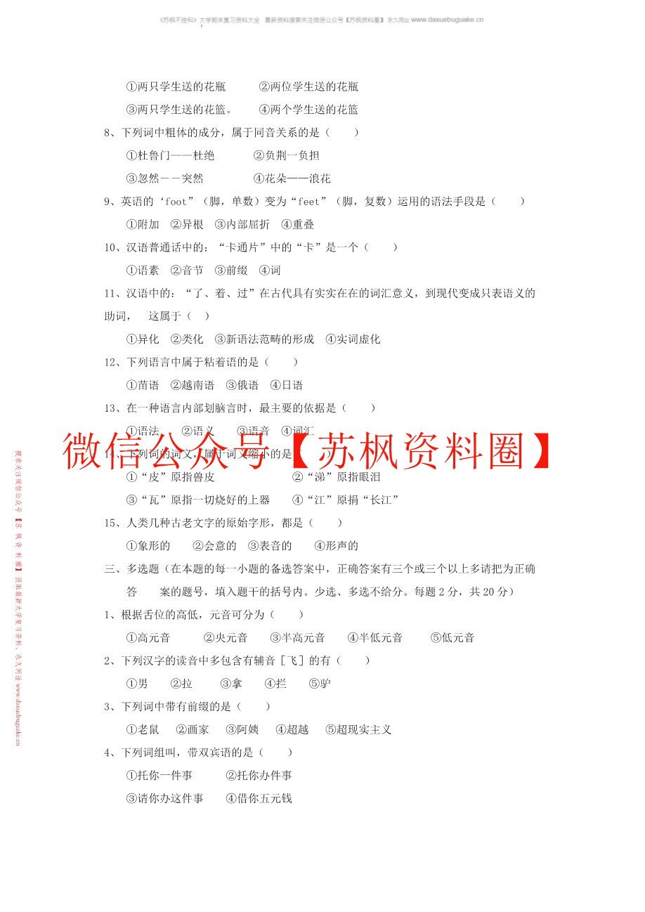 语法学